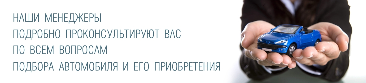 Авто из Японии и Кореи